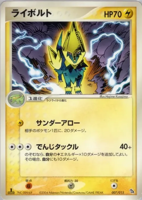 Manectric