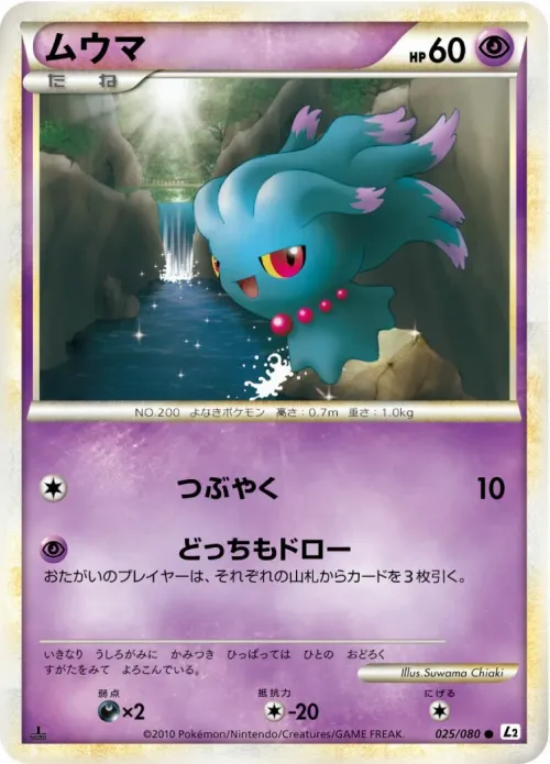 Misdreavus