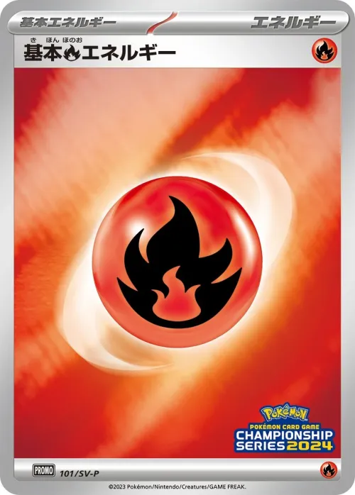 Basic Fire Energy
