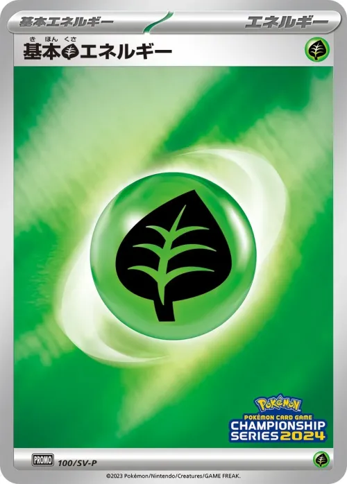 Basic Grass Energy