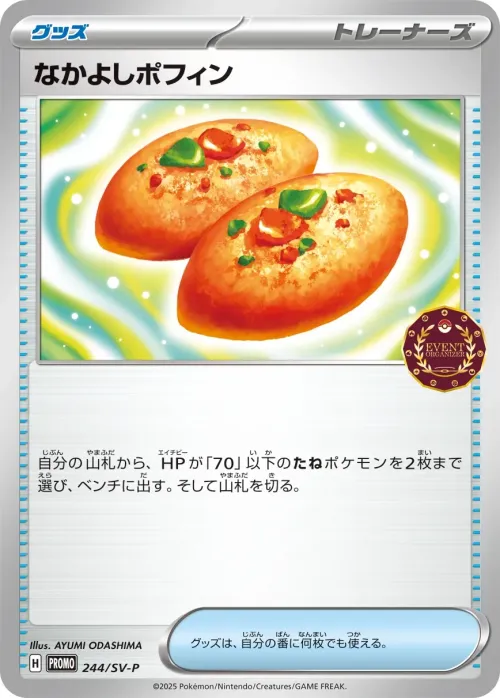 Buddy-Buddy Poffin