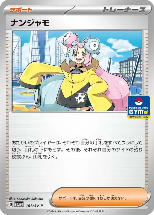 Iono