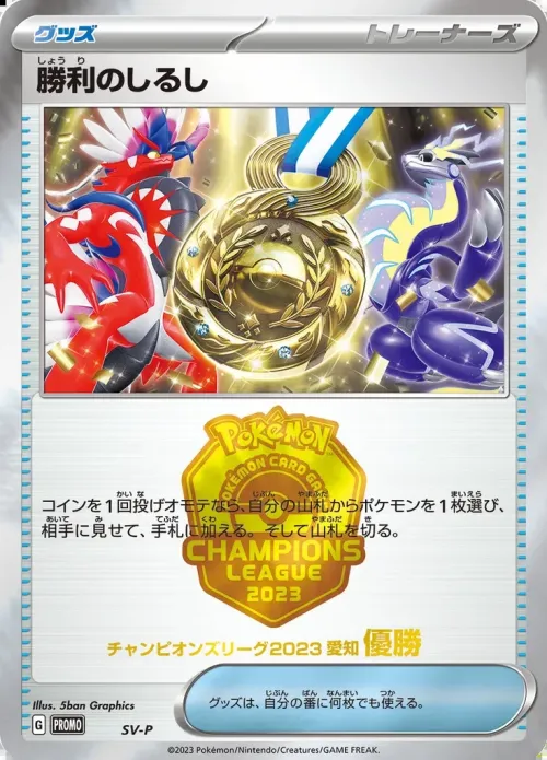 Victory Symbol