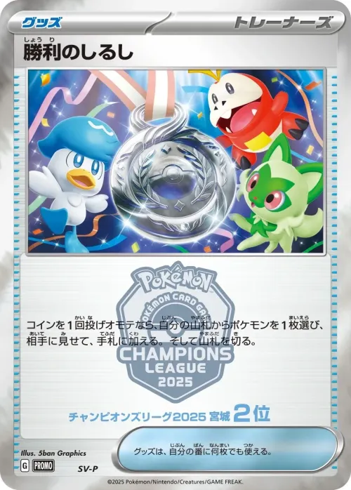 Victory Symbol