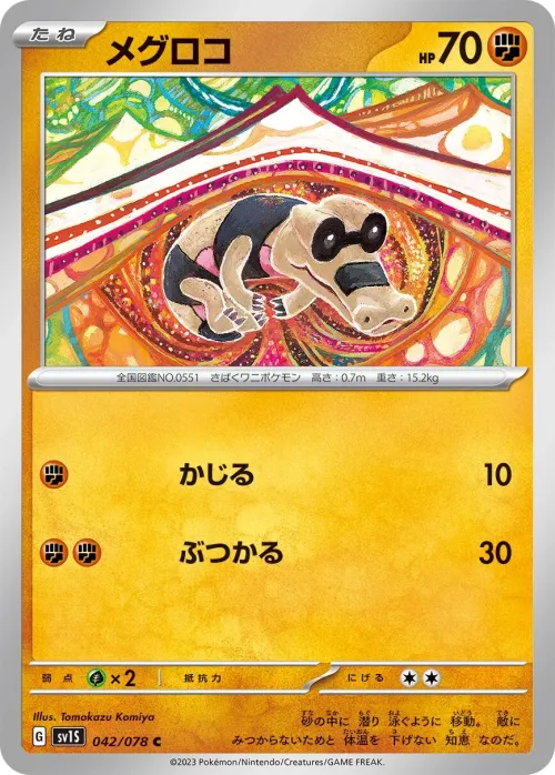 Sandile