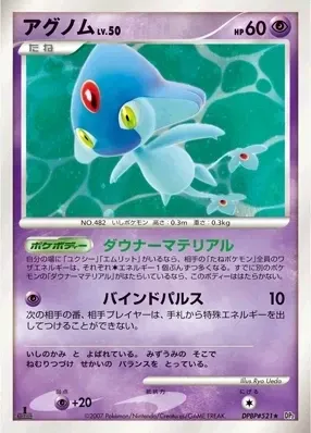 Azelf