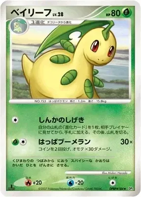 Bayleef