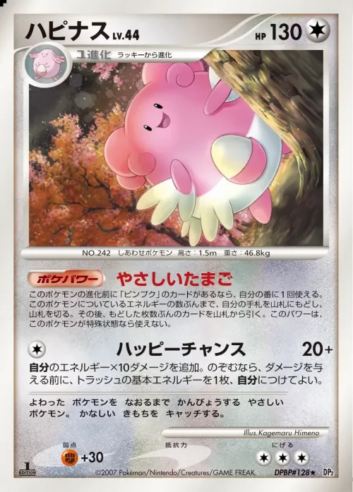 Blissey
