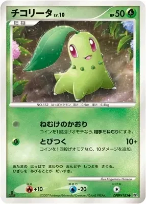 Chikorita