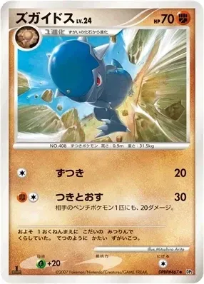 Cranidos