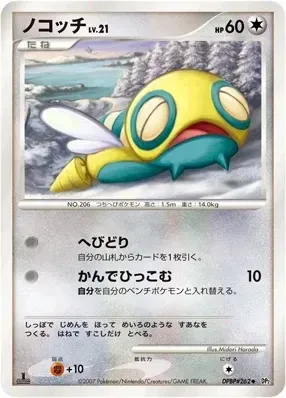 Dunsparce