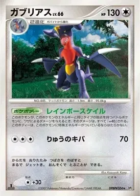 Garchomp