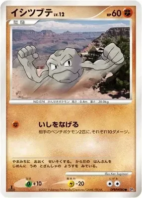 Geodude
