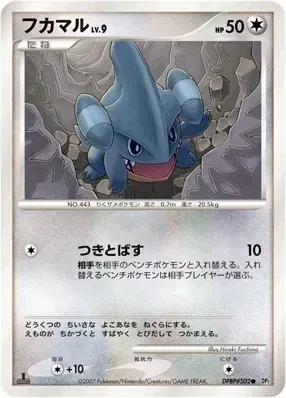 Gible