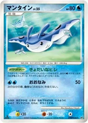 Mantine