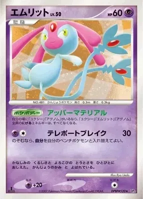 Mesprit