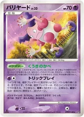 Mr. Mime