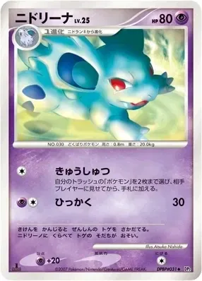 Nidorina