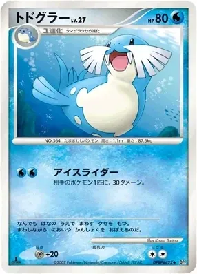 Sealeo