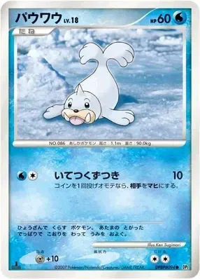 Seel