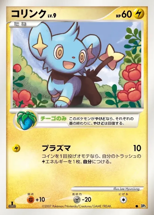 Shinx