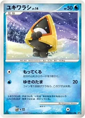 Snorunt