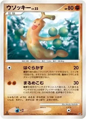 Sudowoodo