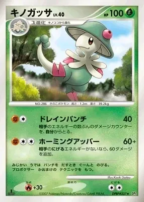 Breloom
