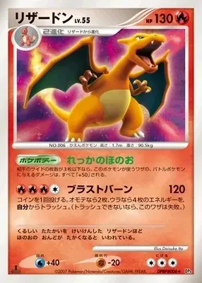 Charizard