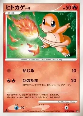 Charmander
