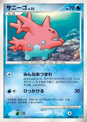 Corsola
