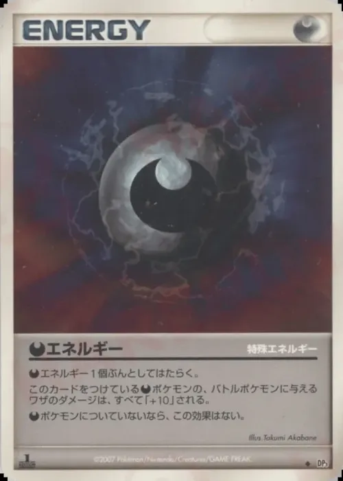 Darkness Energy