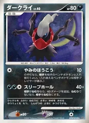Darkrai