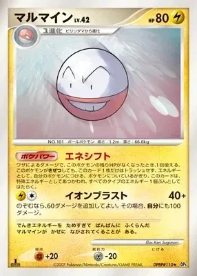 Electrode