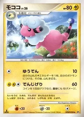 Flaaffy