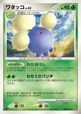 Jumpluff