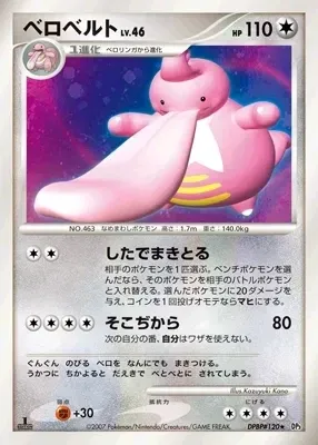Lickilicky