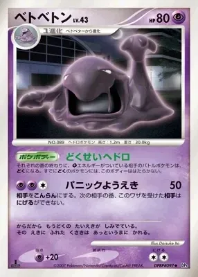 Muk