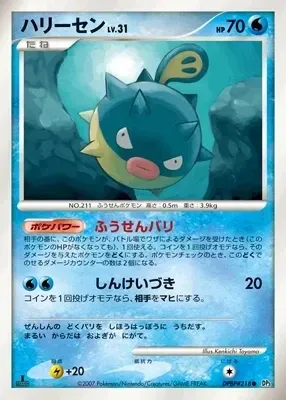 Quagsire