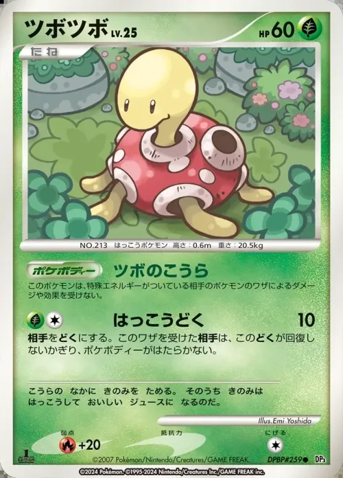 Shuckle