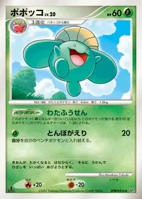 Skiploom