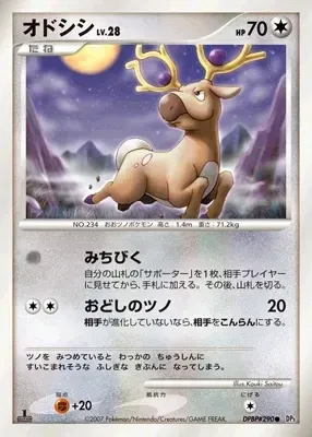 Stantler