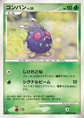 Venonat