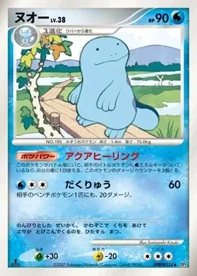 Wooper
