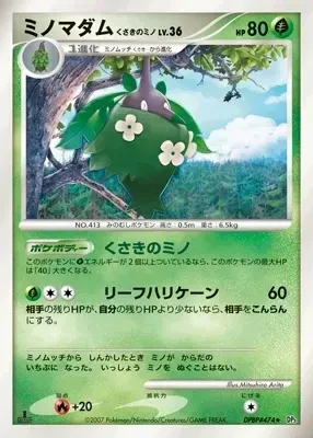 Wormadam Plant Cloak