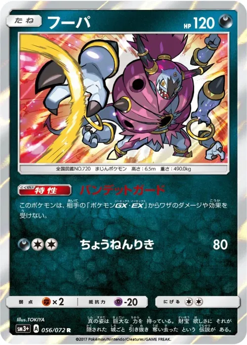 Hoopa