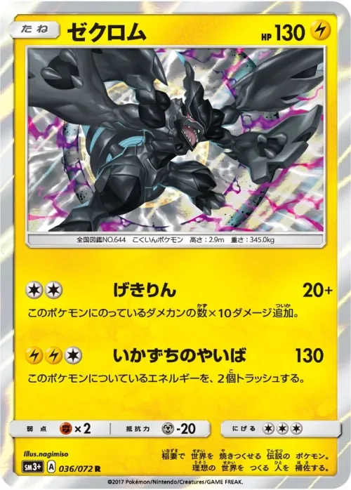 Zekrom