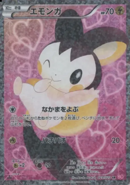 Emolga