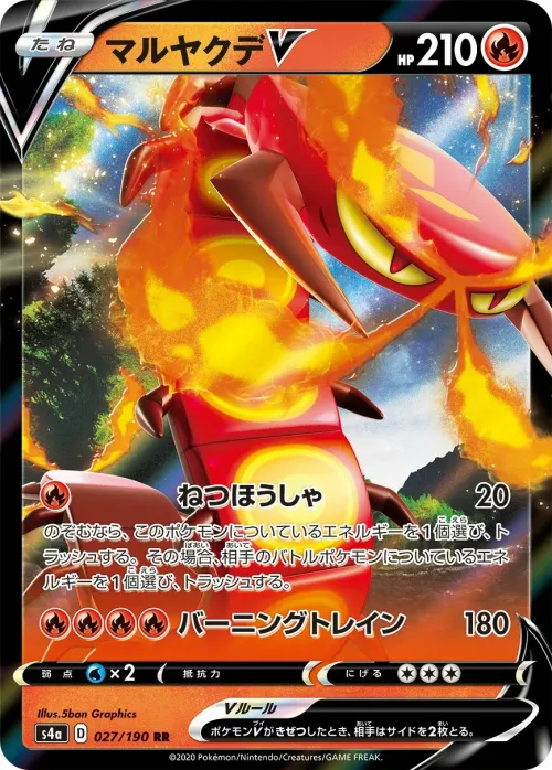 Centiskorch V