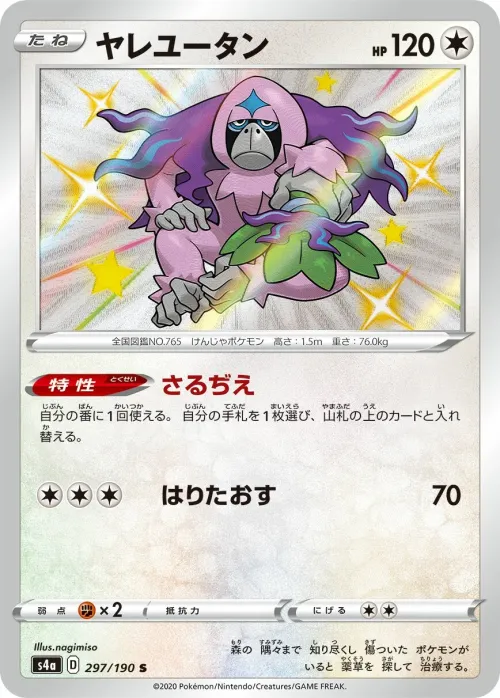 Oranguru